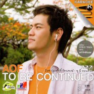 AOF TO BE CONTINUED อ๊อฟ ปองศักดิ์-1